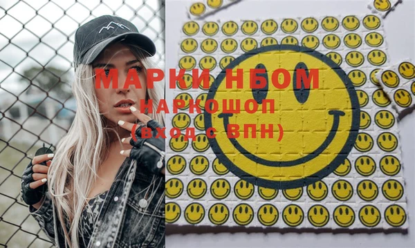 марки nbome Волоколамск