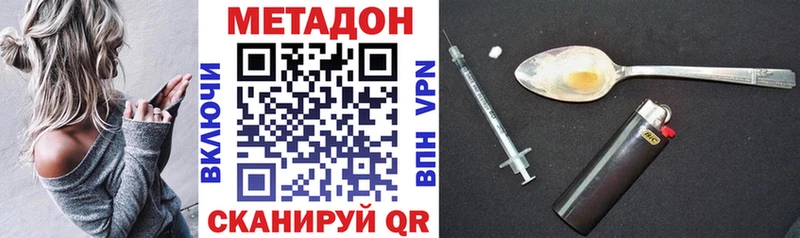 Метадон methadone  дарнет шоп  Красногорск 